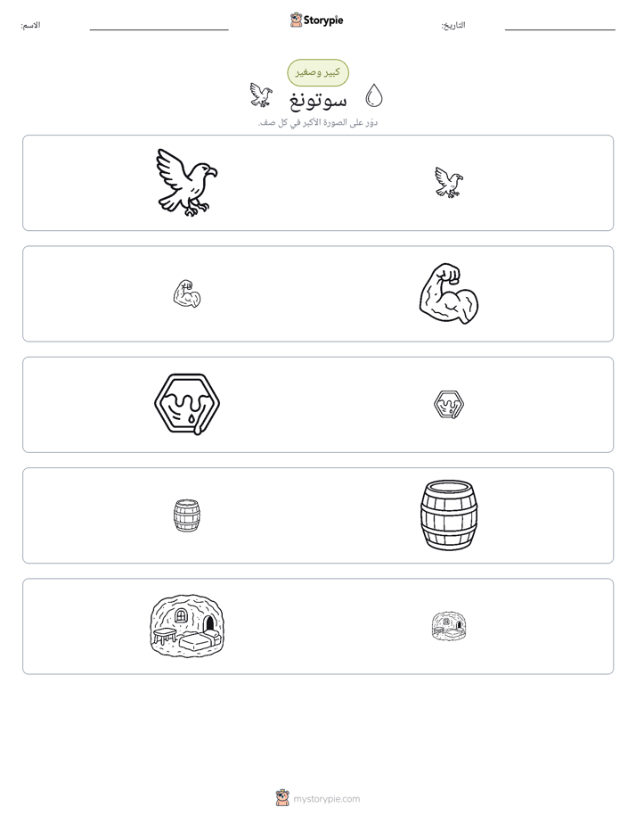 فرز