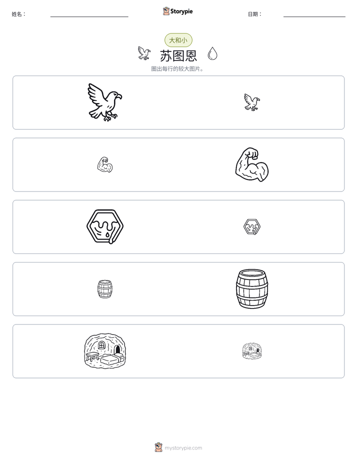 分类