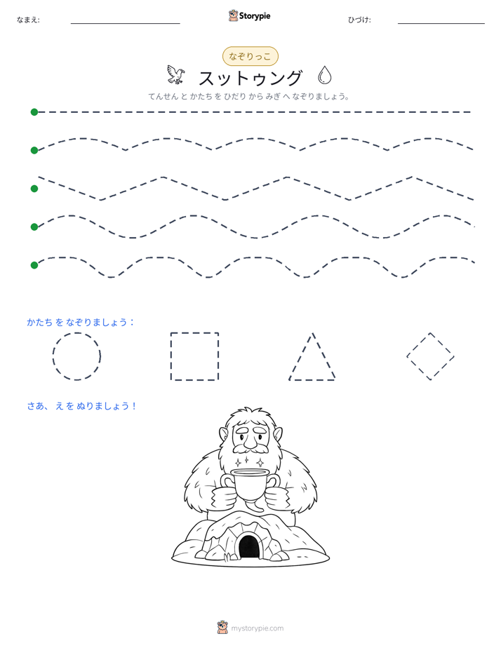 トレース