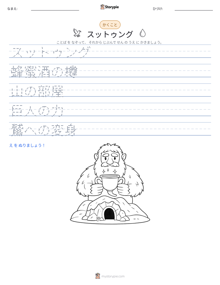 書き取り練習