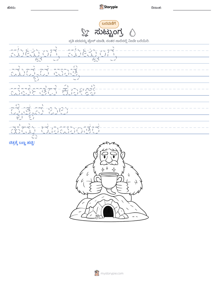 ಲೇಖನ ಅಭ್ಯಾಸ
