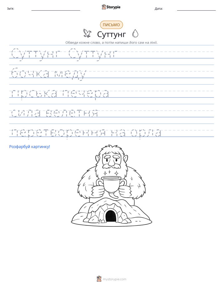 Практика письма