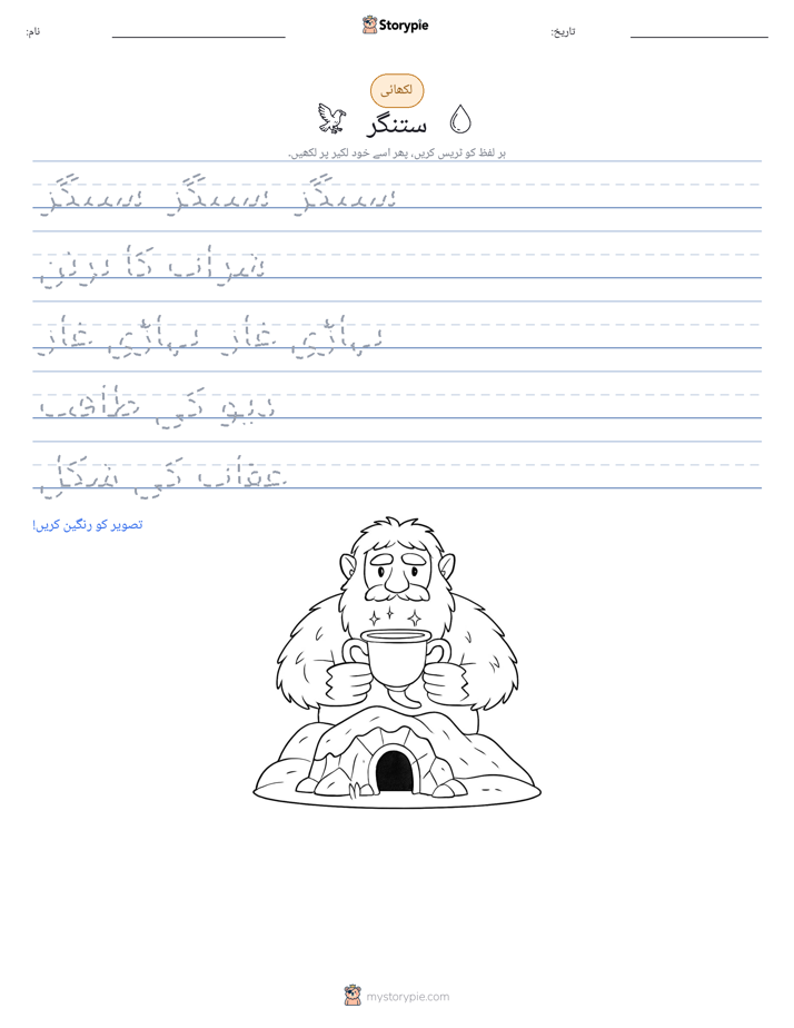 تحریری مشق