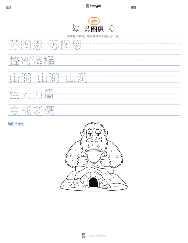 写作练习