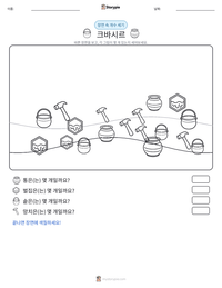 크바시르 인쇄 가능한 워크시트 미리보기