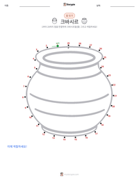 크바시르 인쇄 가능한 워크시트 미리보기