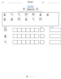 크바시르 인쇄 가능한 워크시트 미리보기