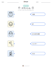 クヴァシル の印刷可能ワークシートプレビュー