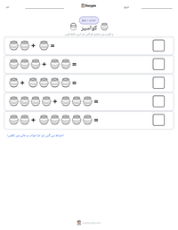 کواسیر پرنٹ کرنے کے قابل ورکشیٹ کا پیش نظارہ