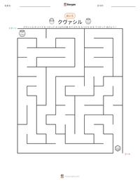 クヴァシル の印刷可能ワークシートプレビュー
