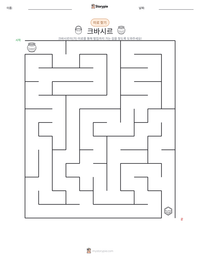 크바시르 인쇄 가능한 워크시트 미리보기