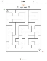 克瓦希爾 可打印工作表预览