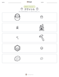 クヴァシル の印刷可能ワークシートプレビュー