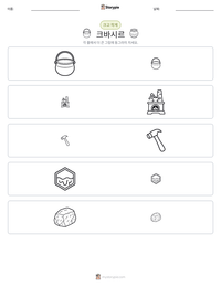 크바시르 인쇄 가능한 워크시트 미리보기