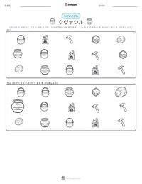 クヴァシル の印刷可能ワークシートプレビュー