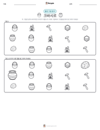 크바시르 인쇄 가능한 워크시트 미리보기