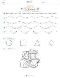 クヴァシル の印刷可能ワークシートプレビュー