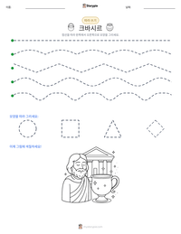 크바시르 인쇄 가능한 워크시트 미리보기