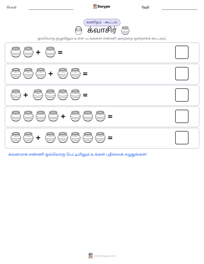 படம் கணிதம்