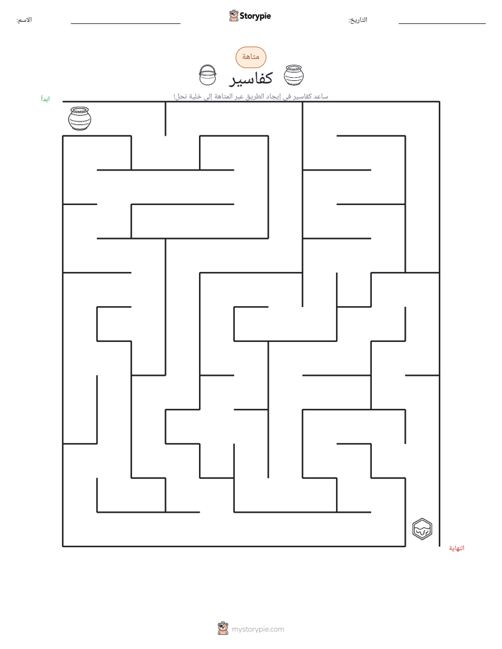 متاهة