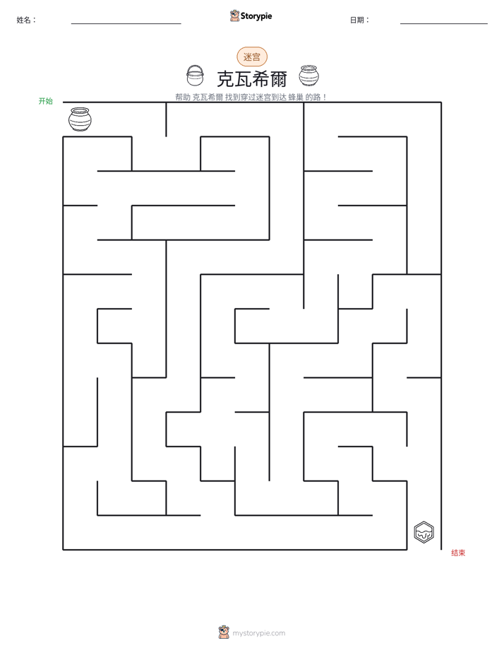 迷宫