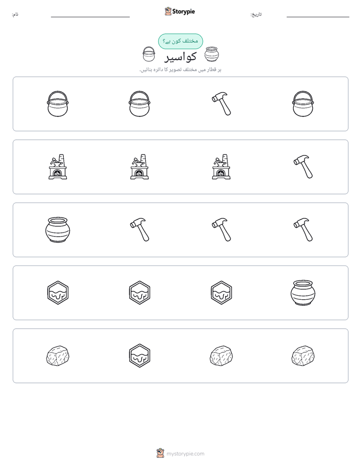 عجیب ایک
