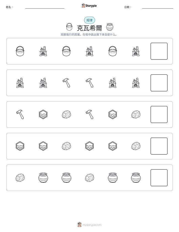 模式