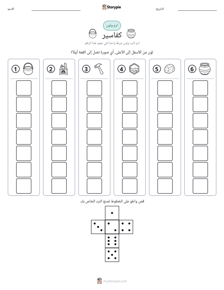 لف و لون