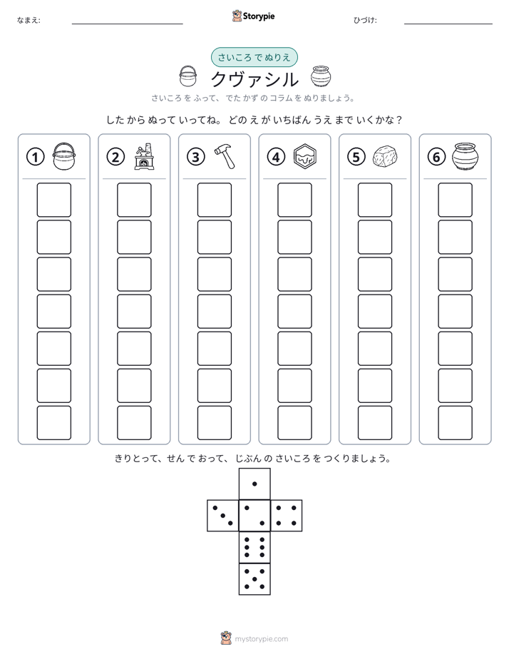 ロール＆カラー