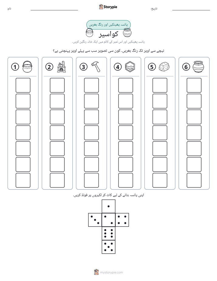 رول اور رنگ