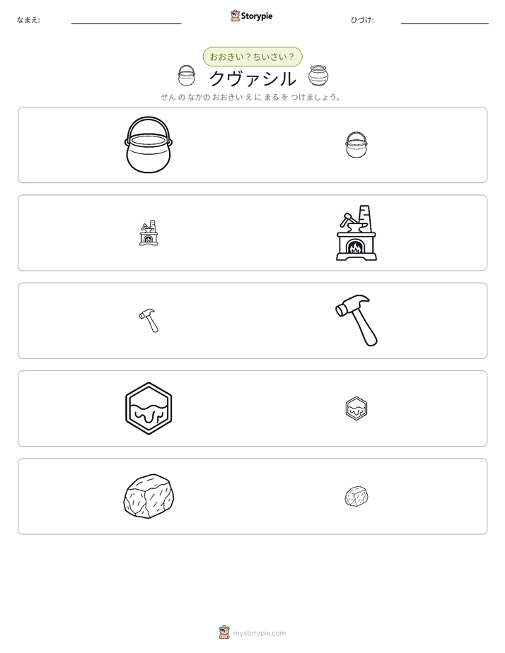 ソーティング