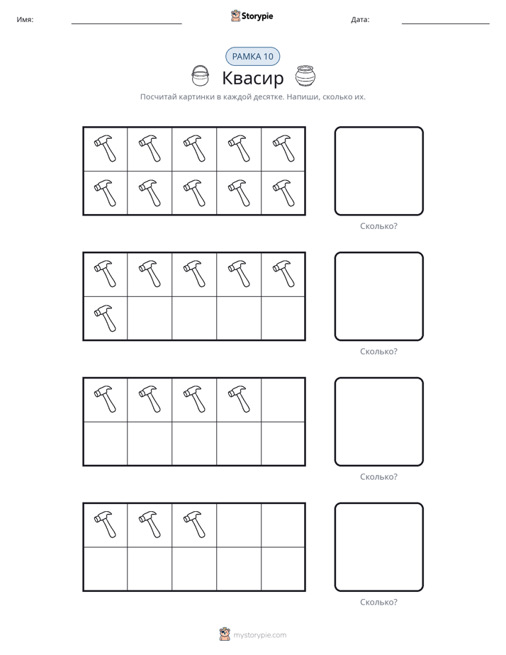 Десятичная рамка