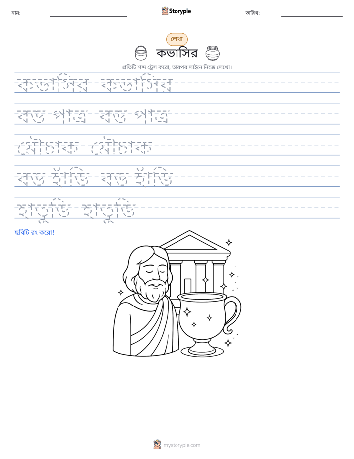 লেখার অনুশীলন