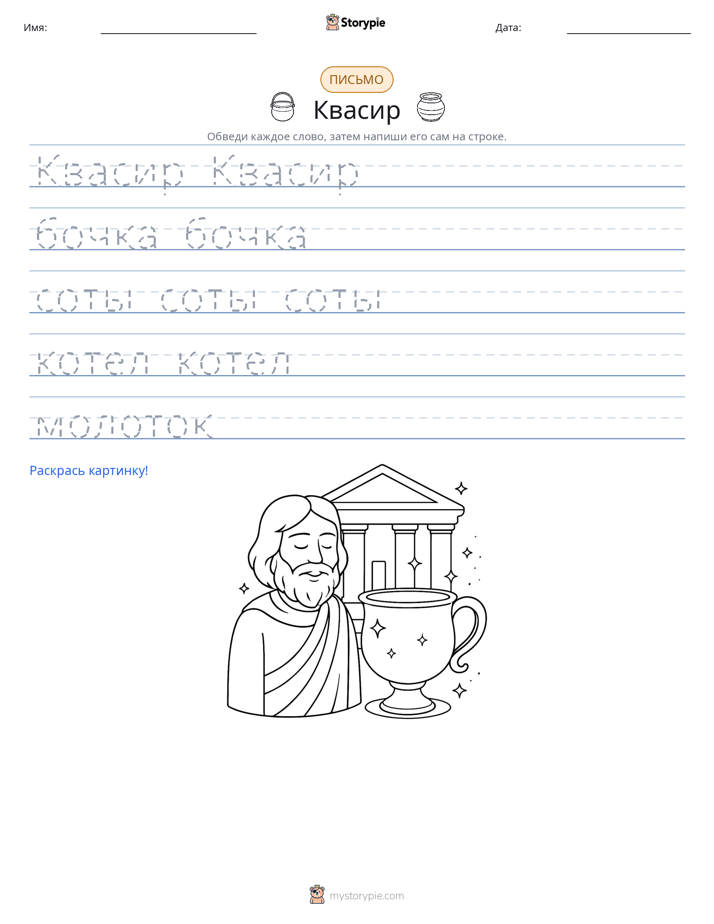 Практика письма