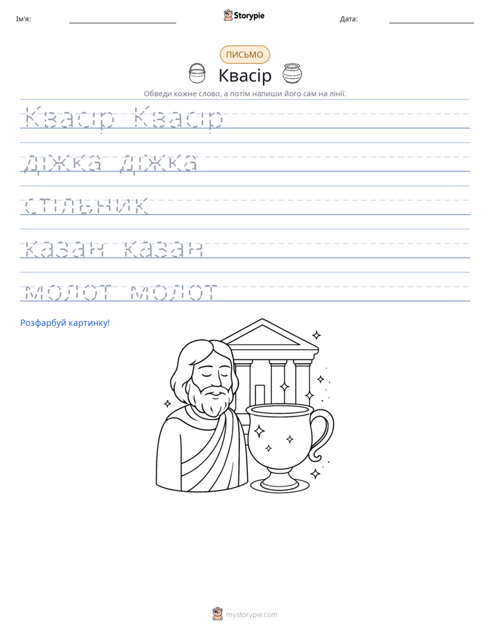 Практика письма