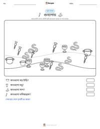 গুনলোড মুদ্রণযোগ্য কাজের পৃষ্ঠার প্রিভিউ