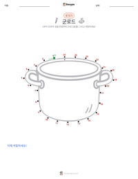 군로드 인쇄 가능한 워크시트 미리보기