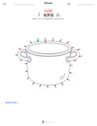 格萝德 可打印工作表预览