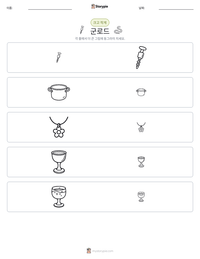 군로드 인쇄 가능한 워크시트 미리보기