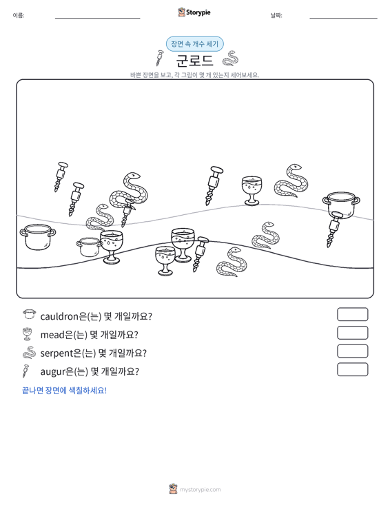 세기 장면