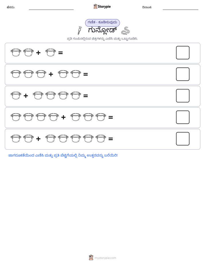 ಚಿತ್ರ ಗಣಿತ
