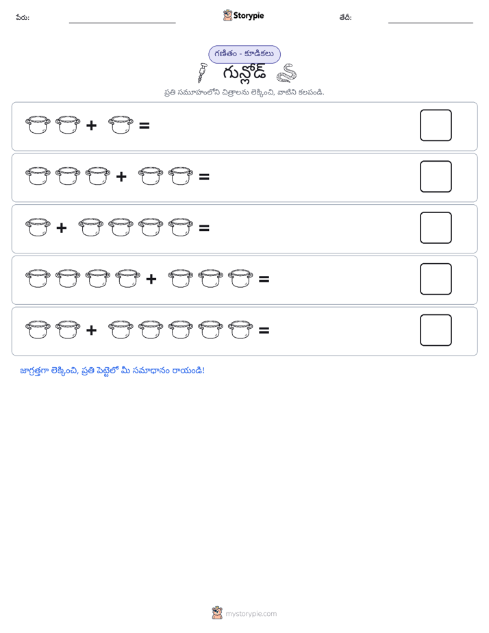 చిత్ర గణితం