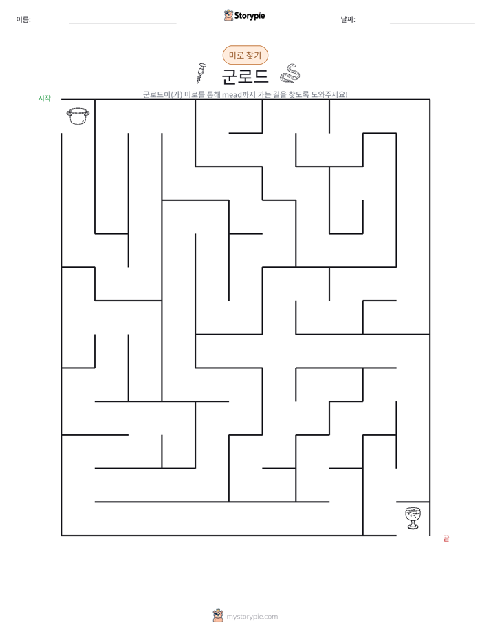 미로