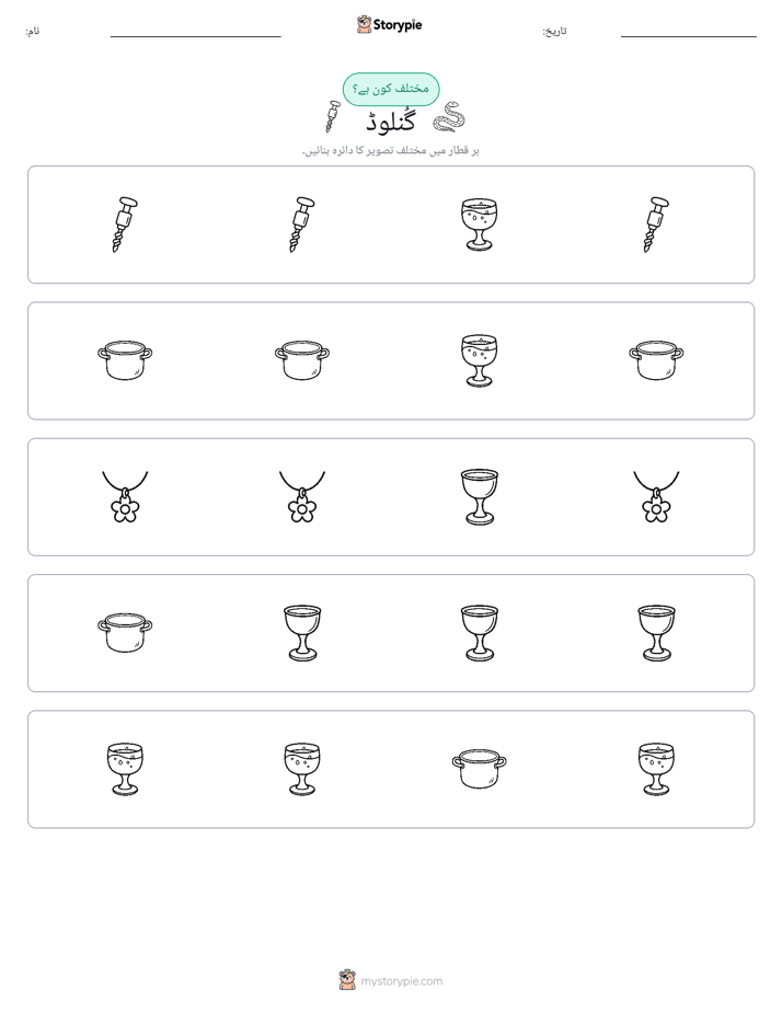 عجیب ایک