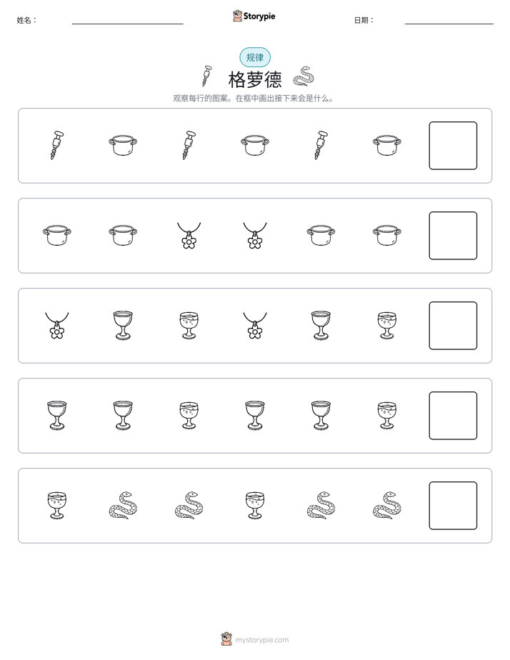 模式