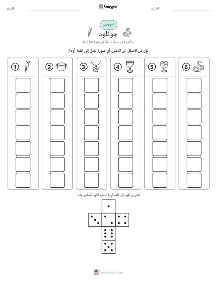 لف و لون