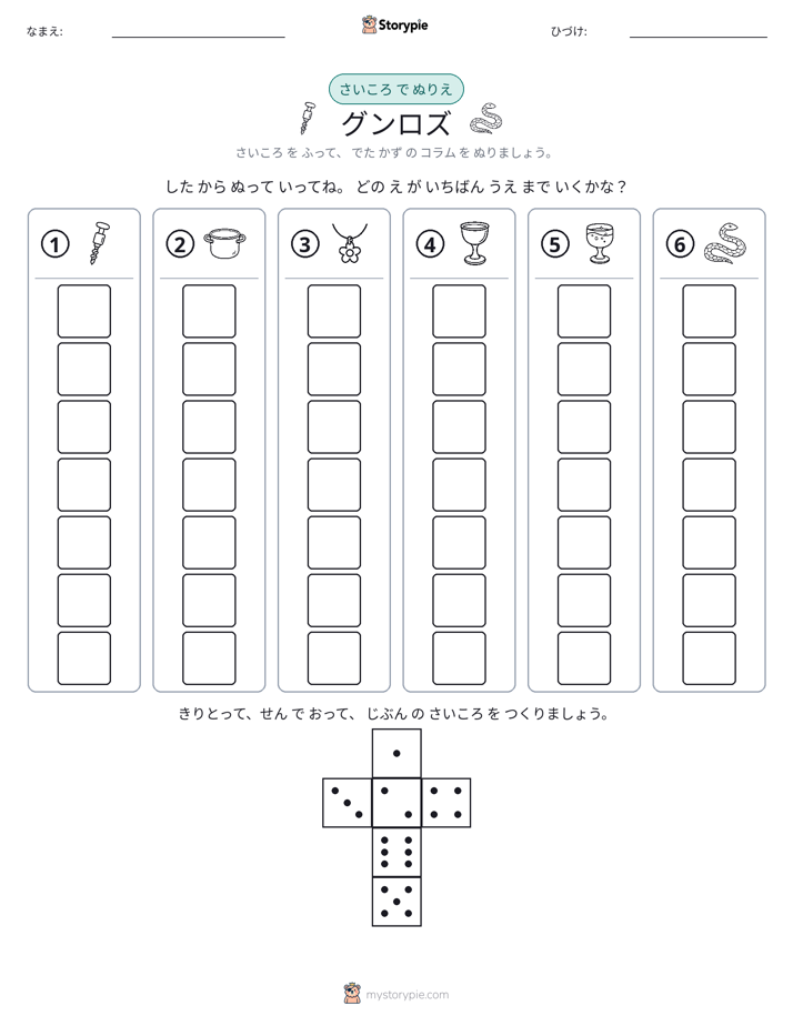 ロール＆カラー