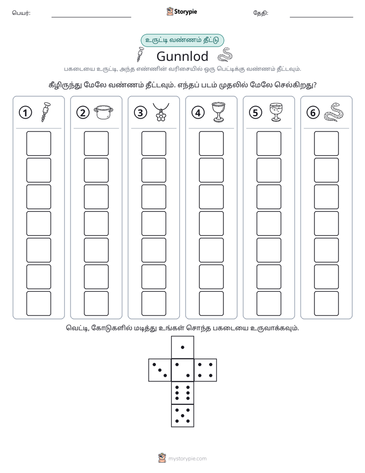 ரோல் & நிறம்