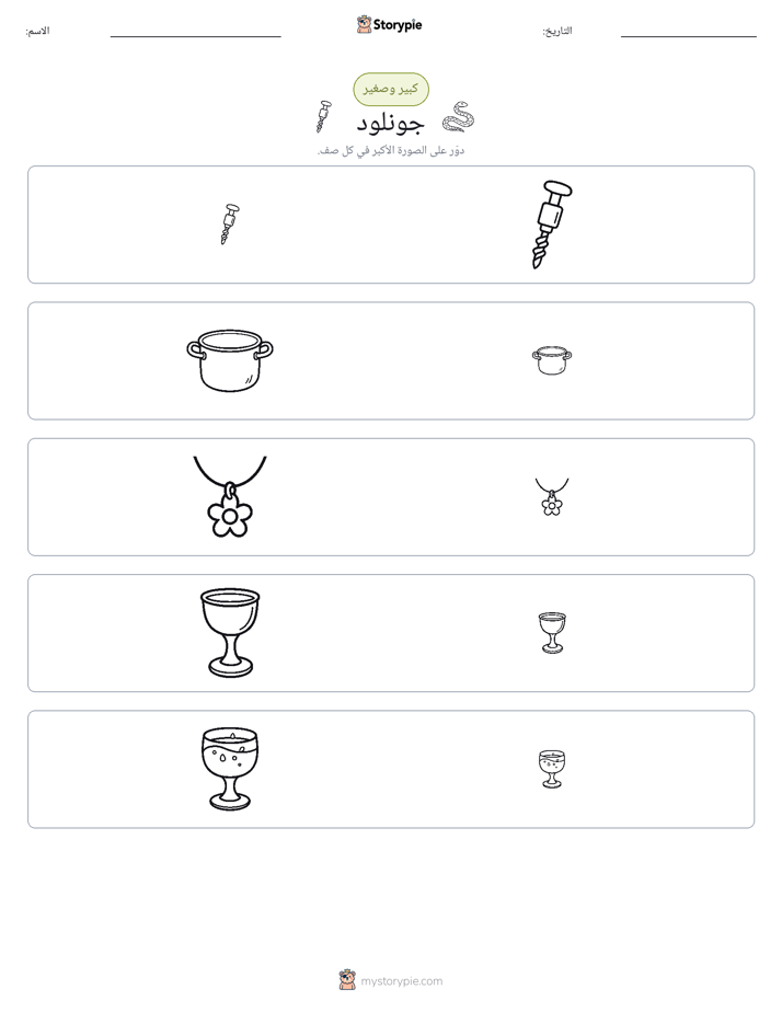 فرز