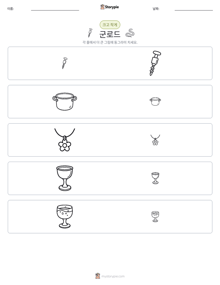정렬